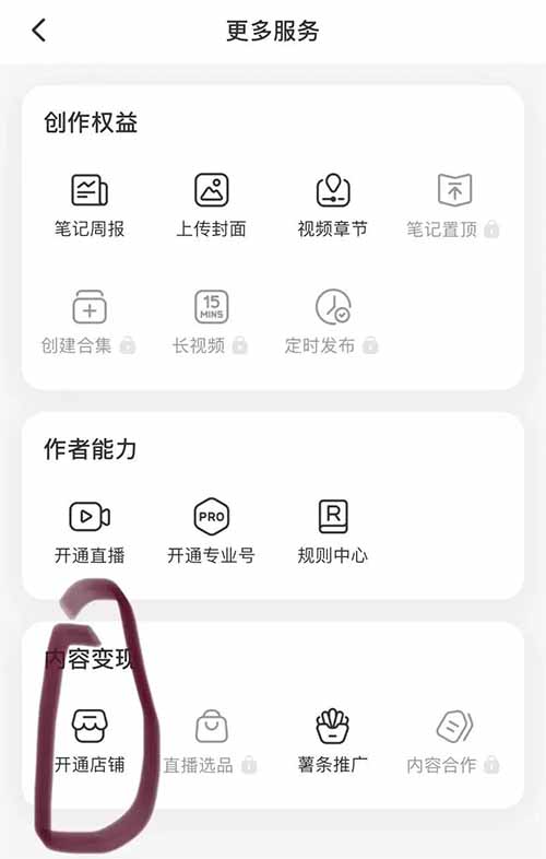 小红书无货源，让你轻松月赚3000+-第2张图片-好推首码网