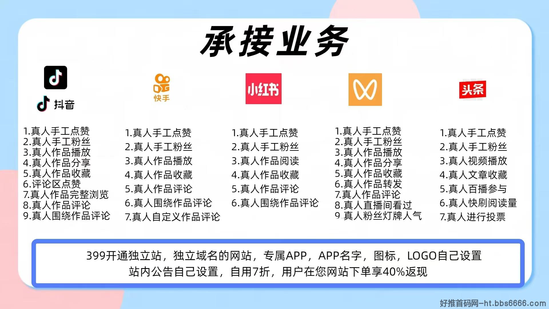 快手黑科技涨粉挂铁引流推广神器介绍以及功能特点-第1张图片-好推首码网 快手黑科技涨粉挂铁引流推广神器介绍以及功能特点-第1张图片-好推首码网
