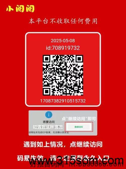 小阅阅V信阅读新码，阅读完即可体现，体现秒到帐，不懂的看下教程就会