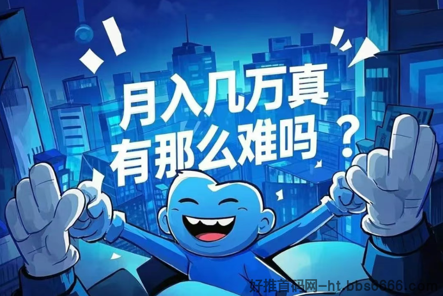 月入几万真有那么难吗？深度挖掘抖音黑科技引流推广神器商城价值！
