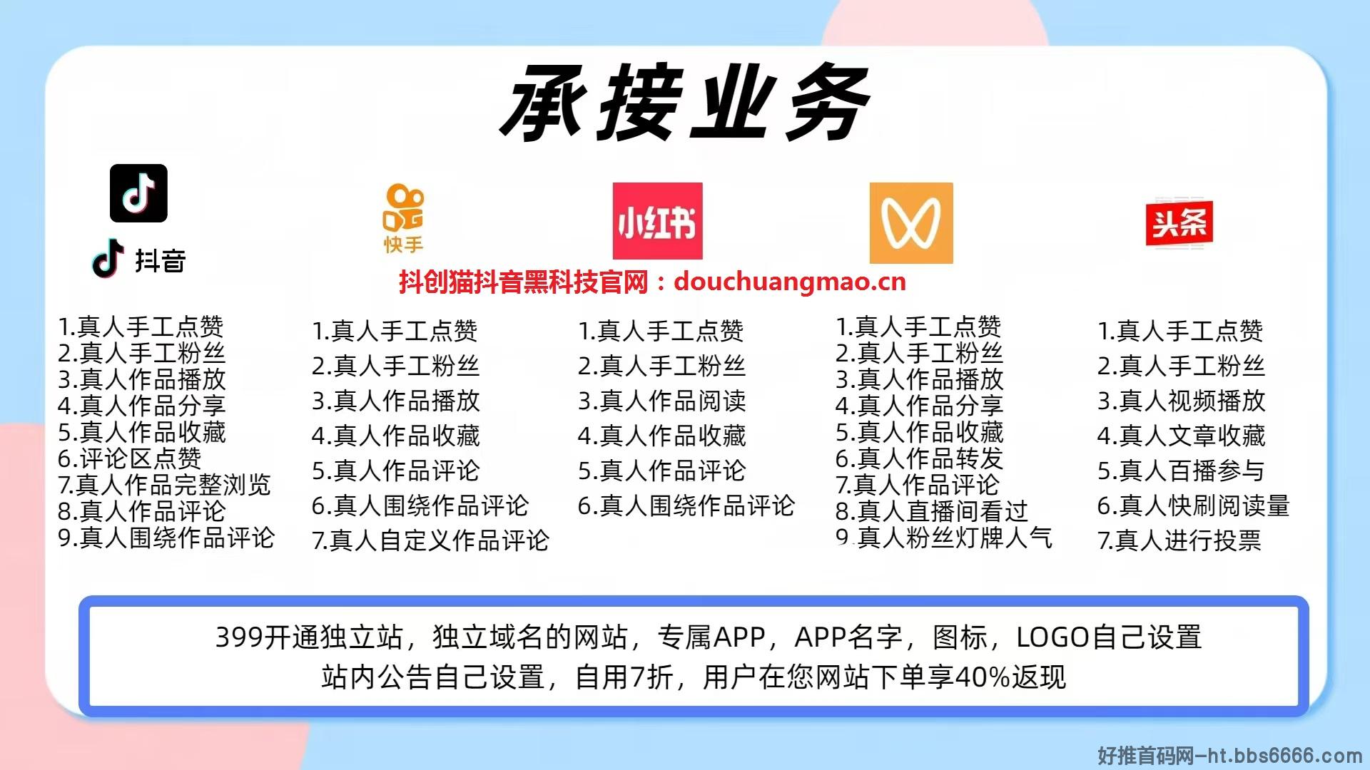 抖音黑科技改变你的认知,几百元的项目小白日入4位数!-第2张图片-好推首码网 抖音黑科技改变你的认知,几百元的项目小白日入4位数!-第2张图片-好推首码网