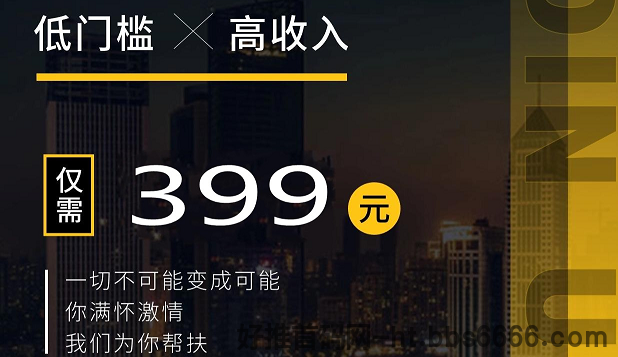 抖音黑科技改变你的认知,几百元的项目小白日入4位数!-第3张图片-好推首码网 抖音黑科技改变你的认知,几百元的项目小白日入4位数!-第3张图片-好推首码网