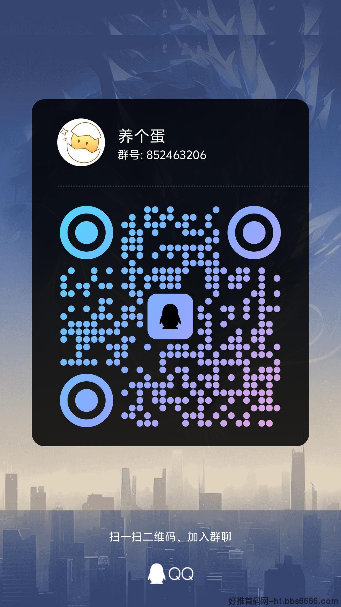 打破边界：一站式数字化生态的创新构建传统APP 往往功能单一，用户需在不同平台间频繁切换，体验割裂。「养个蛋」打破这一桎梏，打造出 “内容消费 + 社交互动 + 生活服务 + 数字养成” 的闭环生态。用户既能沉浸于丰富的短视频、优雅剧情的短剧与海量阅读内容，又能通过广告任务、购物获取实际收益，更能领养融合十二生肖传统文化元素的数字蛋，在趣味养成中感受文化魅力。这种多场景、多功能的集成，极大提升了用户使用效率与体验黏性，堪称数字化应用领域的一次革新。