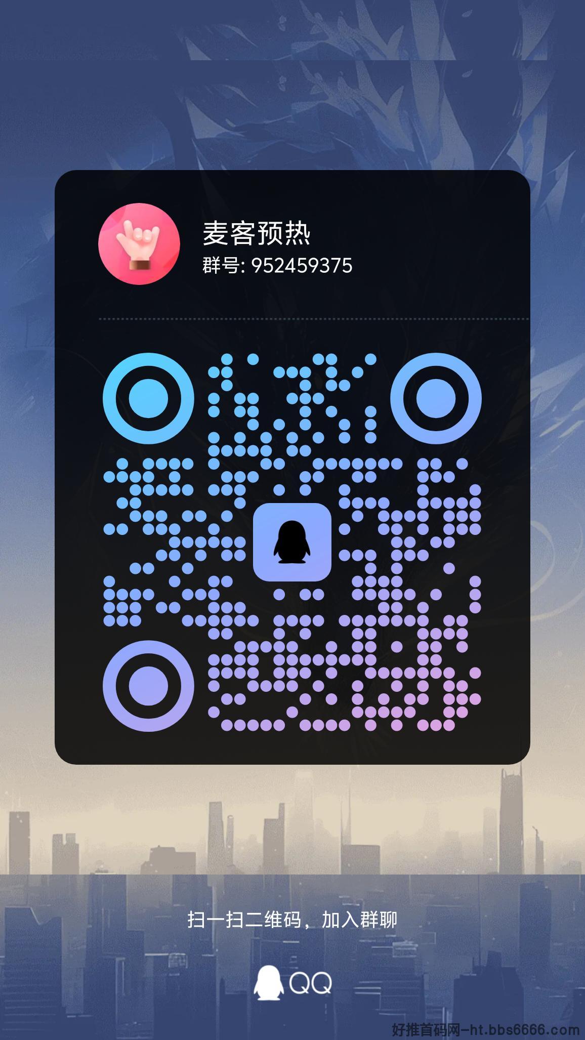 麦客首码已上线！广告分红分发等多种任务等你来玩！