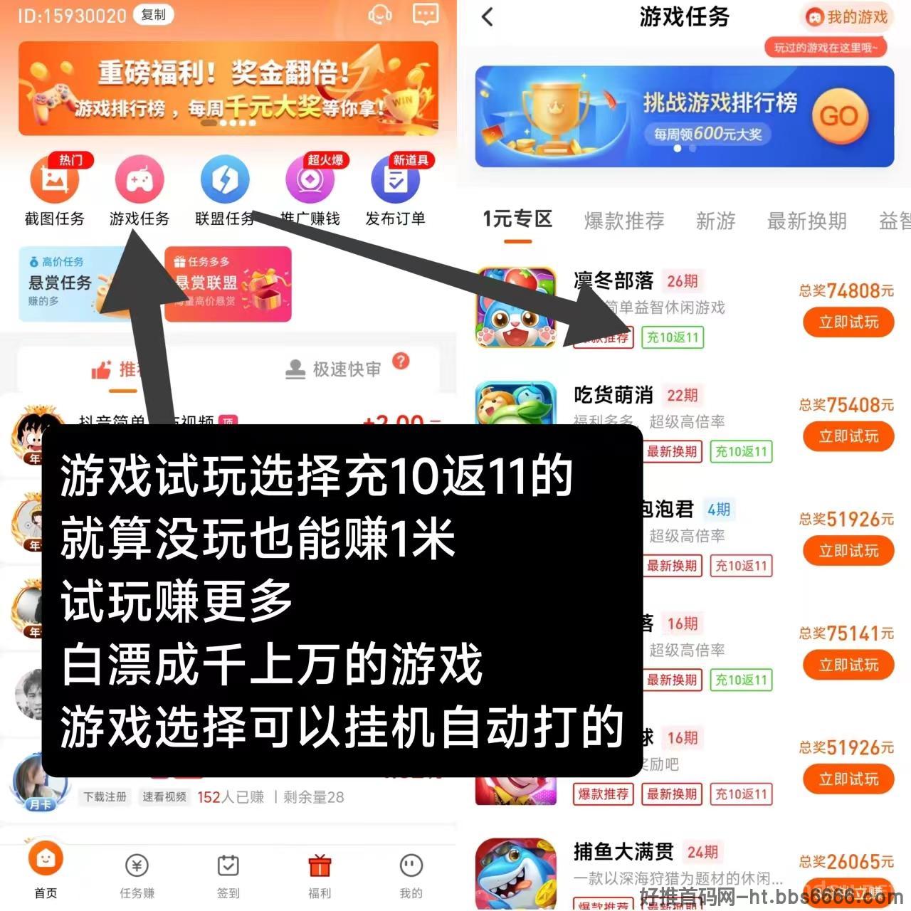 每天赚点游戏赚，白漂成千上万的游戏